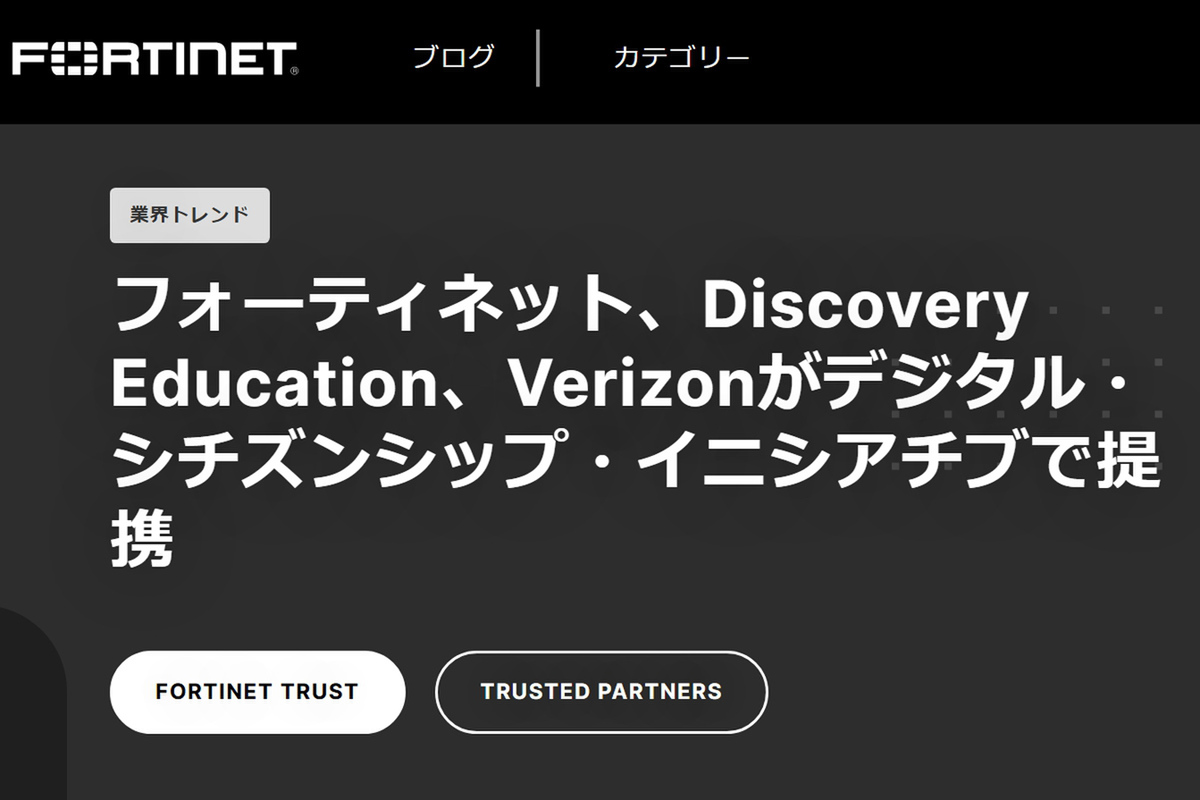 未来のセキュリティを守る鍵！ 企業と教育機関の連携が加速