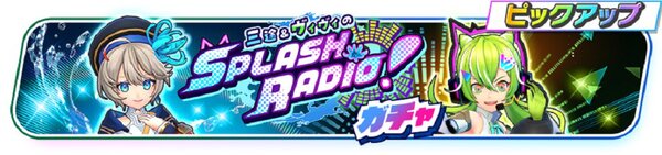 『フェスバ+』の累計バトル数3000万突破！それを記念したフェスバ感謝祭を開催中