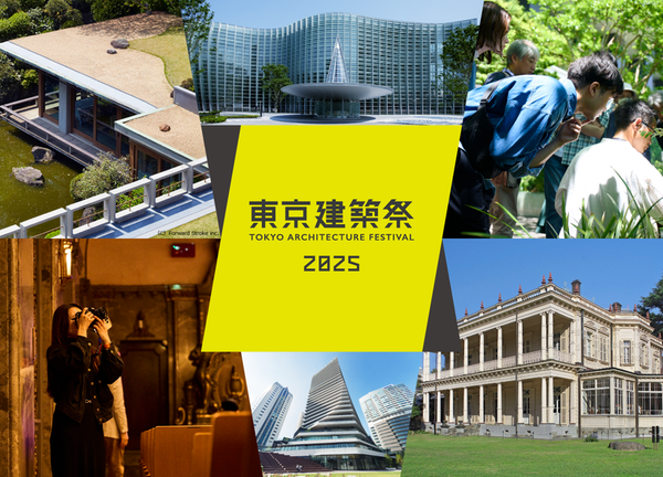 東京建築祭