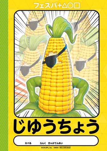 『フェスバ+』公式Xのアイコンに異変が!?ゲーム内には『白猫』のコーンポップが出現