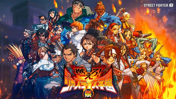 『ストリートファイター6』にて「ジャスティス学園」シリーズとコラボしたファイティングパスを本日配信！