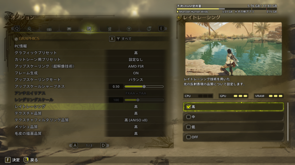 Arc B580&Core Ultra 5でモンハンワイルズは遊べるの?容量19Lの小型ゲーミングPCで検証