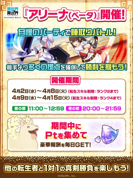 『異世界∞異世界』にアニメ「転生したら第七王子だったので、気ままに魔術を極めます」とキャラが登場！