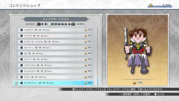 『グラブルVS』に『グラブルバーサス 雷・神・具』が再び!今度はゲーム内に登場!?