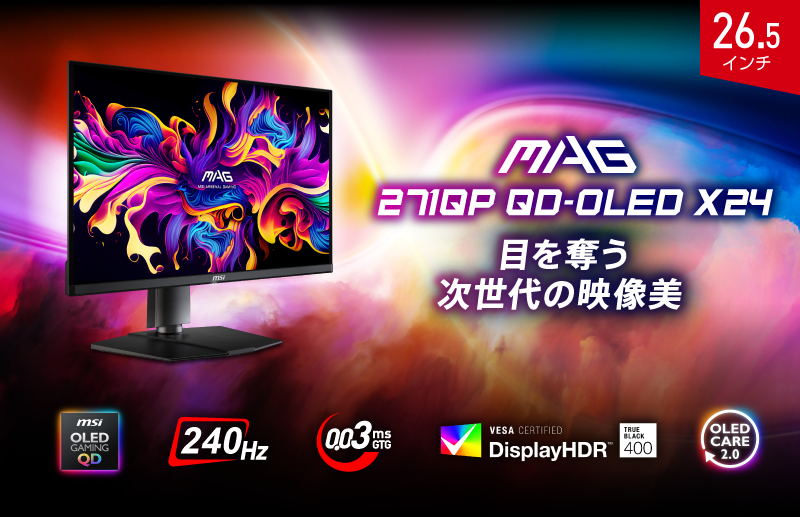 ASCII.jp：リフレッシュレート240Hz対応！MSIの高精度QD-OLED