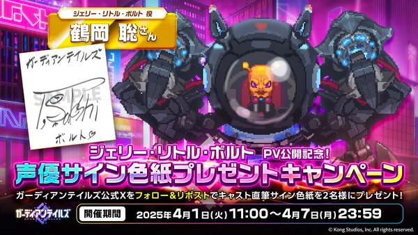 『ガーディアンテイルズ』にて3.5周年最大50連無料召喚を開催！