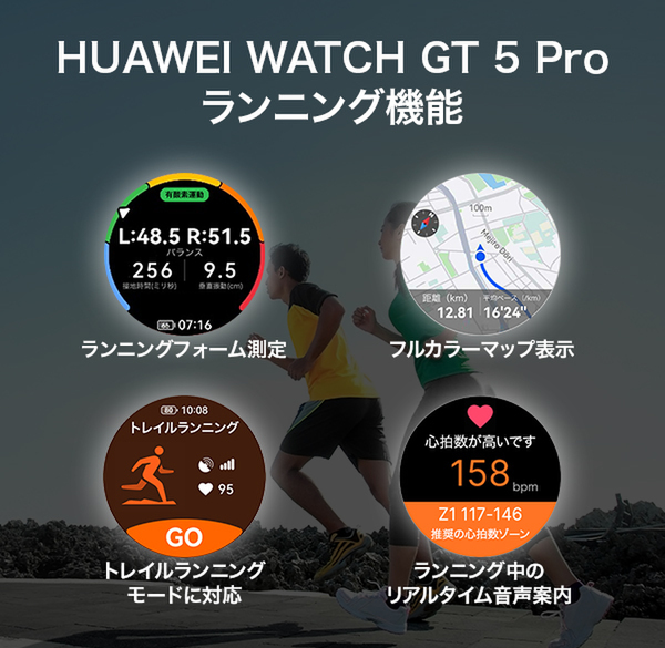 スマートウォッチ