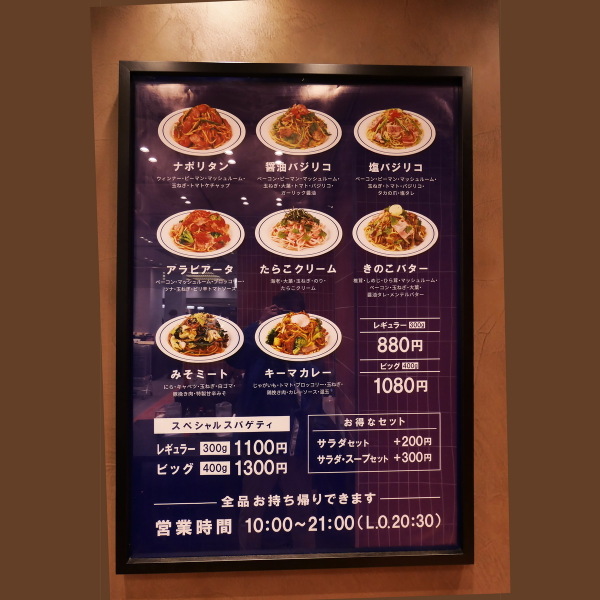 「エキュート秋葉原」完全ガイド