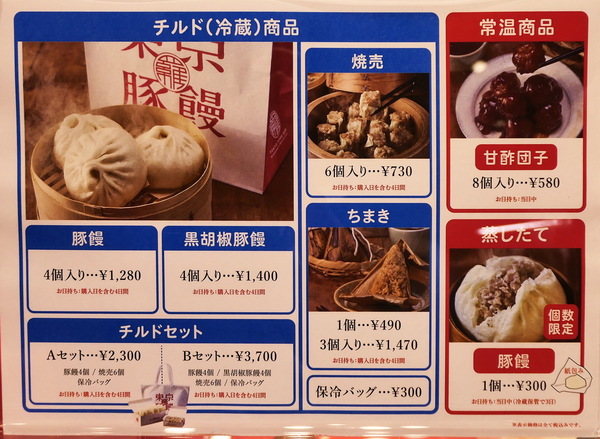 「エキュート秋葉原」完全ガイド