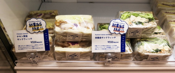 「エキュート秋葉原」完全ガイド