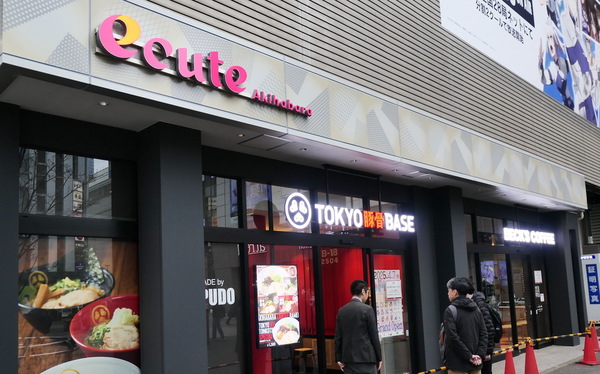 「エキュート秋葉原」完全ガイド