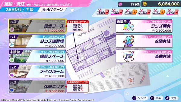 アイドル×経営シミュレーション『シャインポスト Be Your アイドル！』がNintendo Switch 2にて6月5日に発売決定！