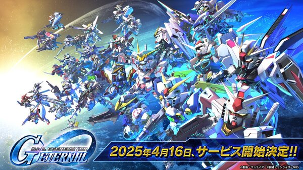 スマホアプリ『SDガンダム ジージェネレーション エターナル』のサービス開始日が4月16日に決定！