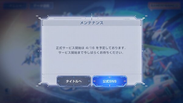 スマホアプリ『SDガンダム ジージェネレーション エターナル』のサービス開始日が4月16日に決定！
