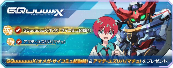 スマホアプリ『SDガンダム ジージェネレーション エターナル』のサービス開始日が4月16日に決定！