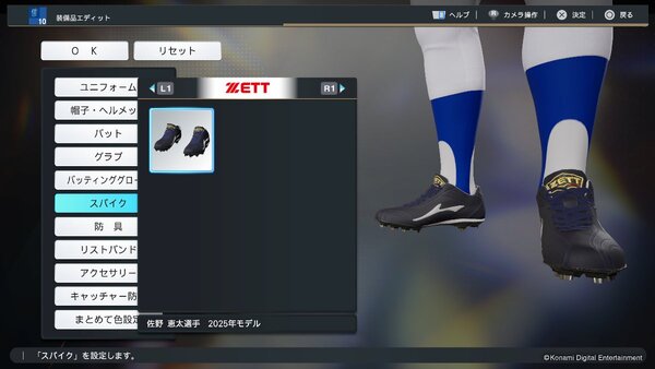 『プロ野球スピリッツ2024-2025』が4月下旬に2025シーズンへアップデート！