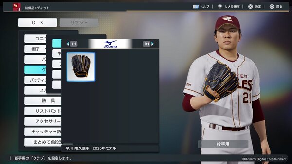 『プロ野球スピリッツ2024-2025』が4月下旬に2025シーズンへアップデート！