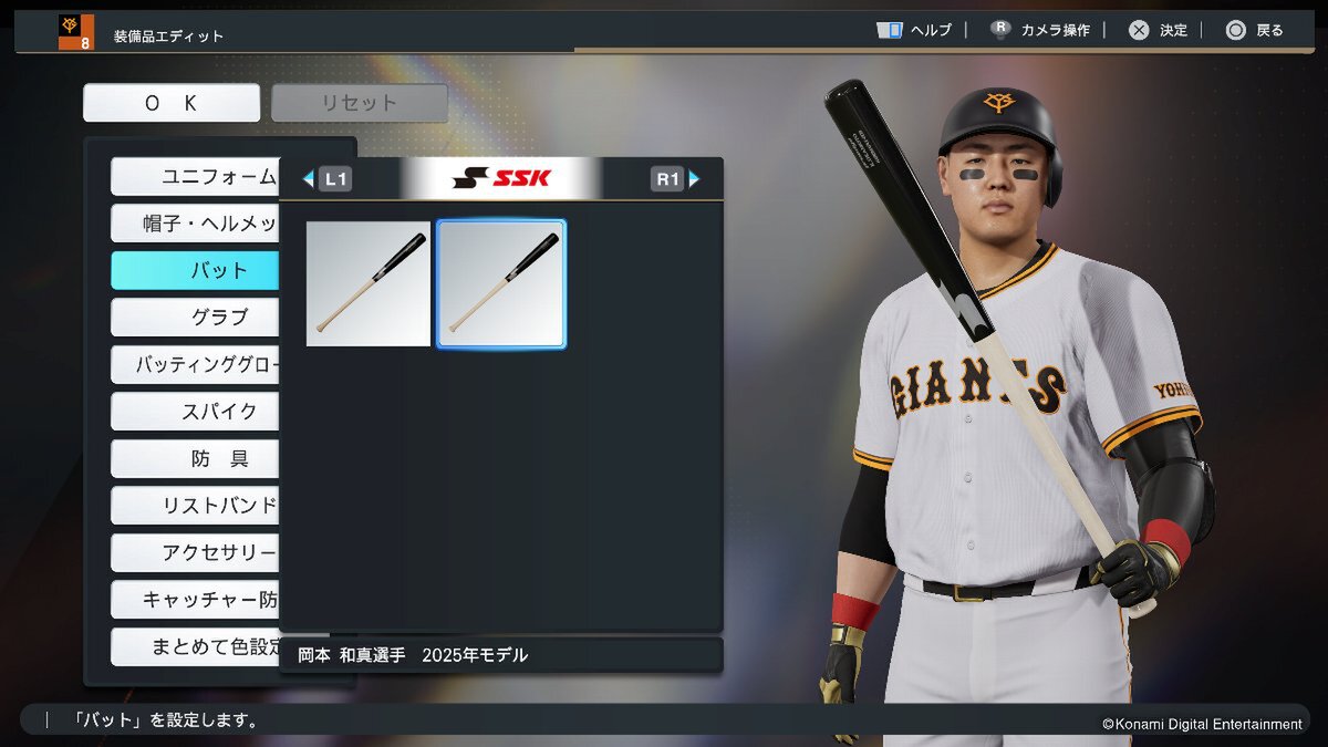 『プロ野球スピリッツ2024-2025』が4月下旬に2025シーズンへアップデート!