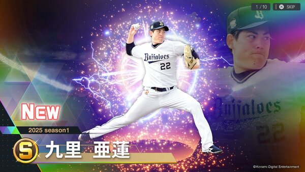 『プロ野球スピリッツ2024-2025』が4月下旬に2025シーズンへアップデート！