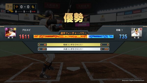 『プロ野球スピリッツ2024-2025』が4月下旬に2025シーズンへアップデート！