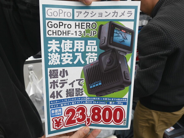 GoPro