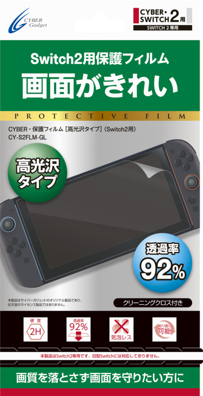 Nintendo Switch 2と一緒に揃えたい！アクセサリー19種一挙発表