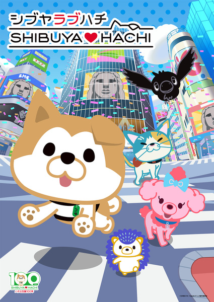 『SHIBUYA♡HACHI』