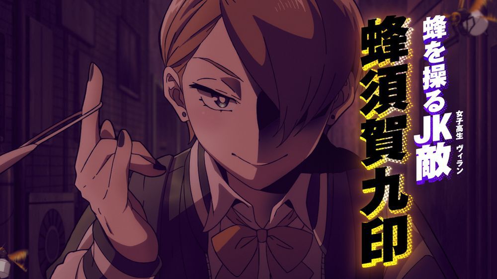 『ヴィジランテ -僕のヒーローアカデミア ILLEGALS-』