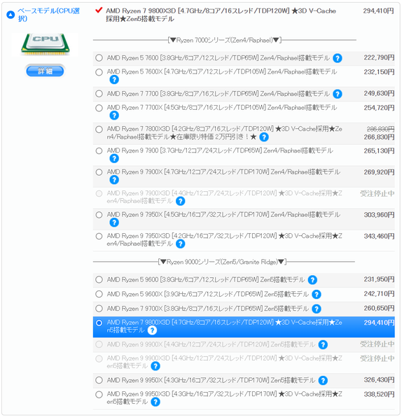 大学生時代に欲しかった……！RTX 5070もRX 9070 XTも選べるサイコムの小型ゲーミングPC
