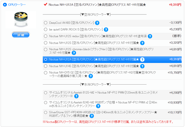 大学生時代に欲しかった……！RTX 5070もRX 9070 XTも選べるサイコムの小型ゲーミングPC