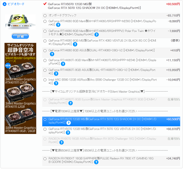 大学生時代に欲しかった……！RTX 5070もRX 9070 XTも選べるサイコムの小型ゲーミングPC