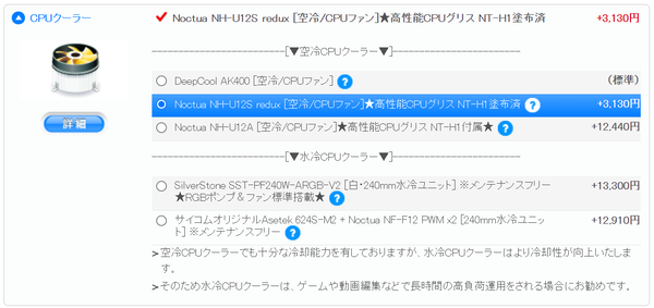 大学生時代に欲しかった……！RTX 5070もRX 9070 XTも選べるサイコムの小型ゲーミングPC