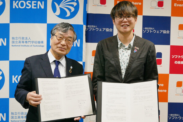 全国の高専生に「DX人材教育」を、ソフトウェア協会と国立高専機構が連携協定