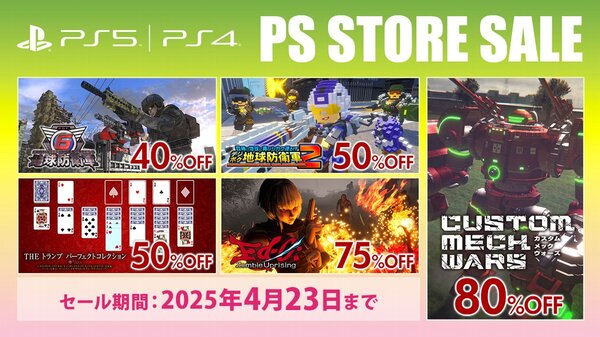 D3Pがニンテンドーeショップで最大90％オフの「Spring Sale Part.2」を開催！