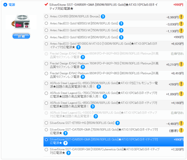 大学生時代に欲しかった……！RTX 5070もRX 9070 XTも選べるサイコムの小型ゲーミングPC