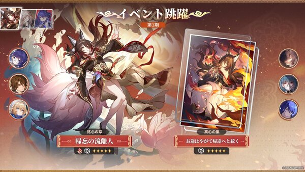 『崩壊：スターレイル』で限定星5新キャラクター「キャストリス」をピックアップしたイベント跳躍を開催中！