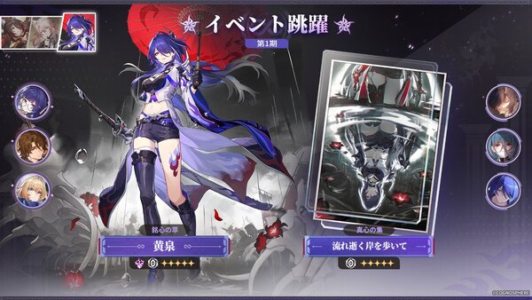 『崩壊：スターレイル』で限定星5新キャラクター「キャストリス」をピックアップしたイベント跳躍を開催中！