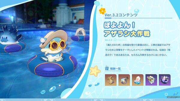 『崩壊：スターレイル』で限定星5新キャラクター「キャストリス」をピックアップしたイベント跳躍を開催中！