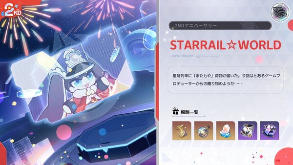 『崩壊：スターレイル』で限定星5新キャラクター「キャストリス」をピックアップしたイベント跳躍を開催中！