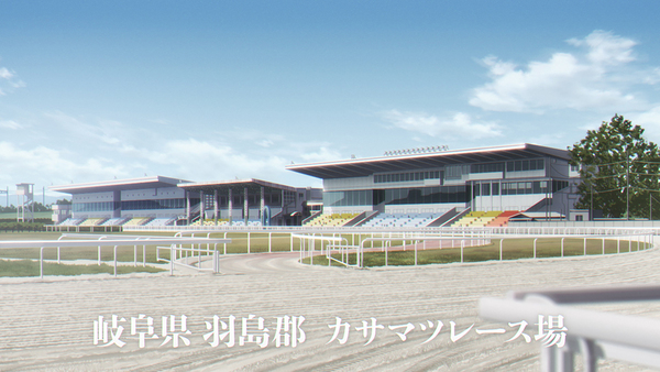 『ウマ娘 シンデレラグレイ』