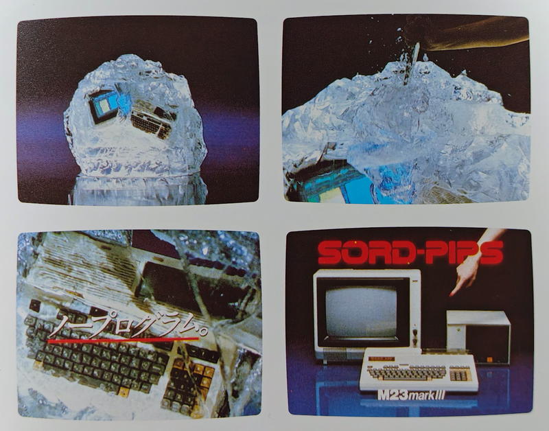 1980年代、日本発マイコンベンチャー「ソード」を知っているか──椎名