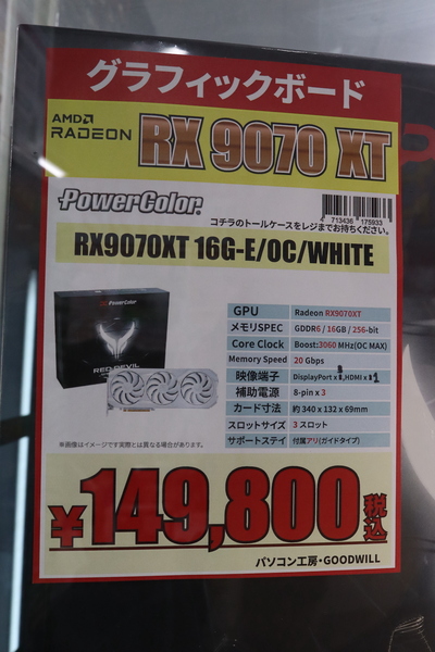 Red Devil Spectral White AMD Radeon RX 9070 XT 16GB GDDR6