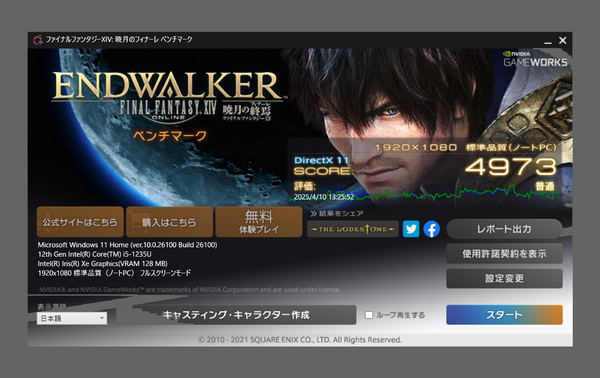 8万円の最新モバイルノート「FMV Lite WA1/J2」実機レビュー