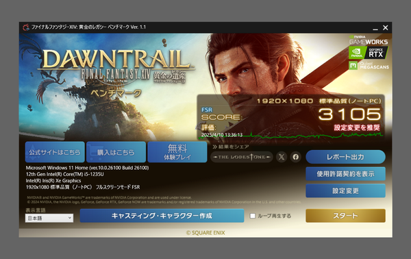 8万円の最新モバイルノート「FMV Lite WA1/J2」実機レビュー