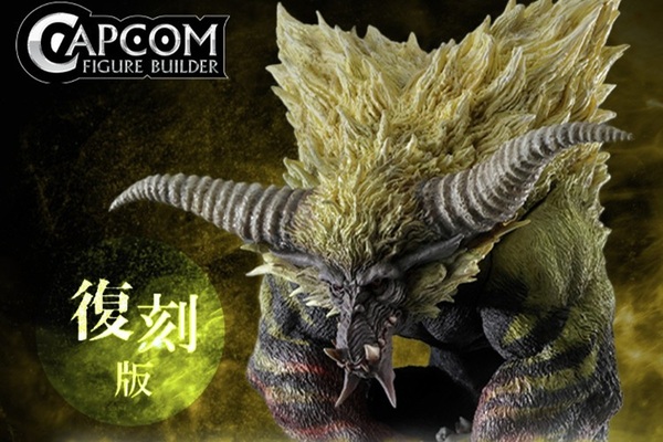 もしや…】「モンハン」ラージャンとキリンのフィギュアが同時復刻
