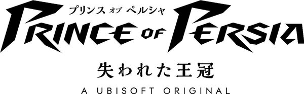 『プリンス オブ ペルシャ 失われた王冠』がiOS／Androidで配信開始！