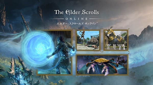 『エルダー・スクロールズ・オンライン』DMM日本語版に新章を含む「コンテンツパス2025」が配信決定！