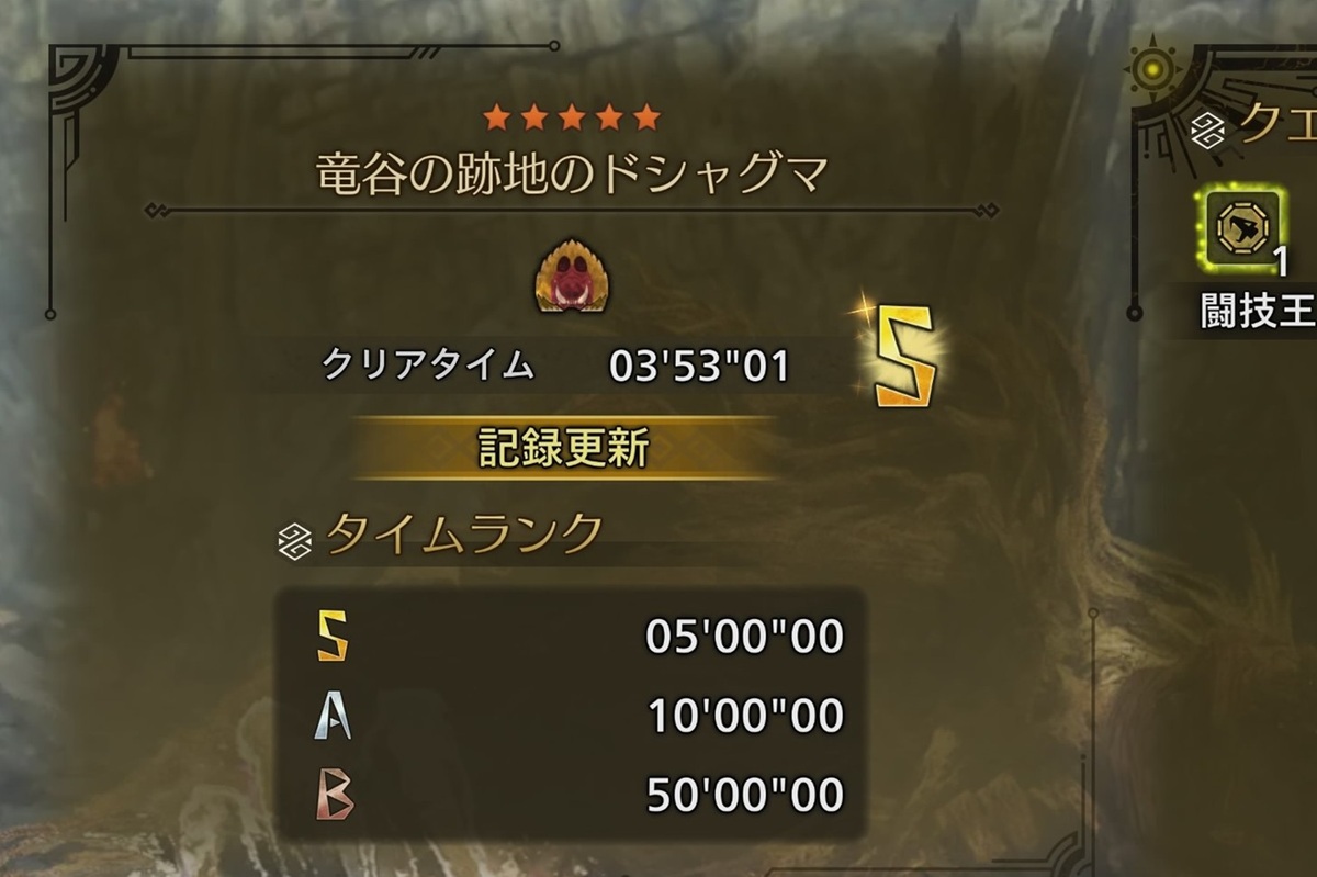 ASCII.jp：ギリ間に合った！「モンハンワイルズ」ドシャグマ戦 ランクSへの道