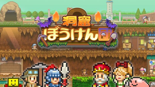 洞窟建設シミュレーション『洞窟ぼうけん団』がSteamで配信中！