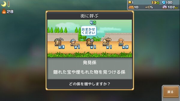 洞窟建設シミュレーション『洞窟ぼうけん団』がSteamで配信中！